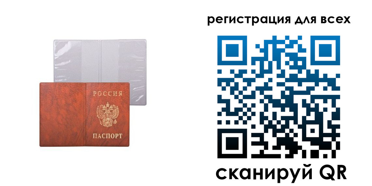 временная регистрация купить в Камбарке