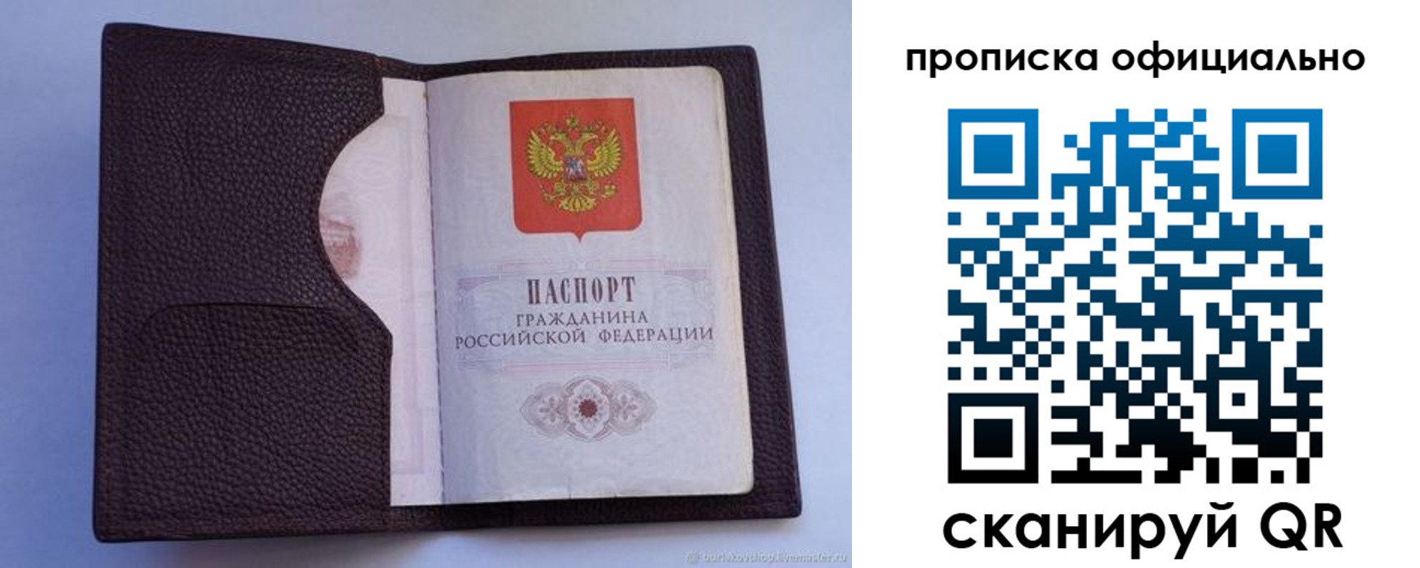 купить прописку в Камбарке