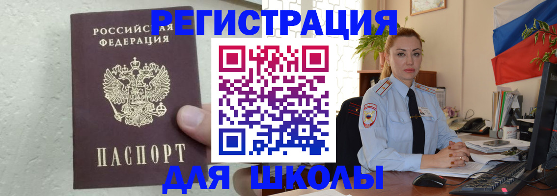 прописка 2025 в Камбарке