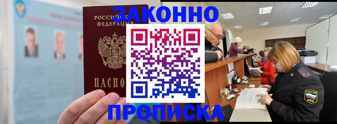 временная регистрация для всех в Камбарке