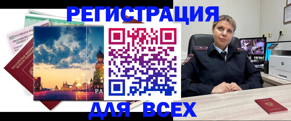 прописка 2025 в Камбарке