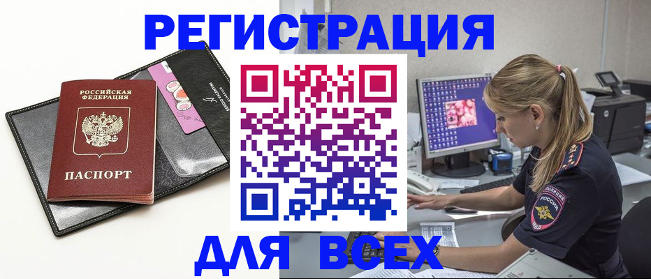 прописка в квартире в Камбарке