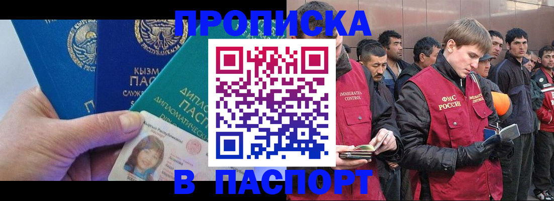 прописка паспорт в Камбарке